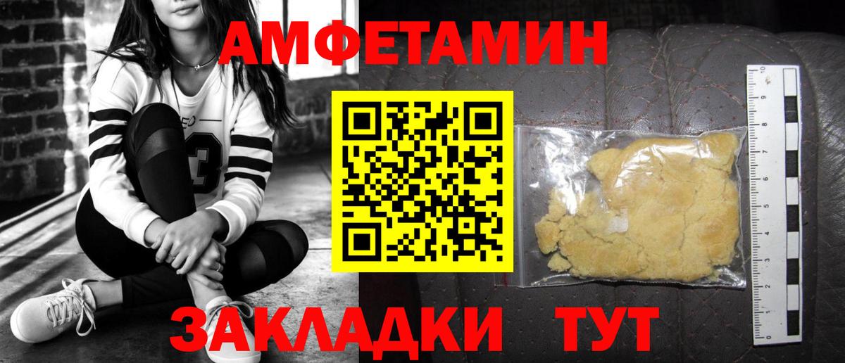 Amphetamine VHQ Железноводск