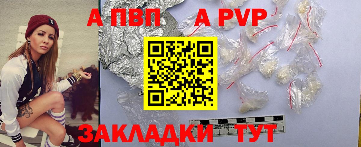 Alpha PVP СК КРИС Железноводск