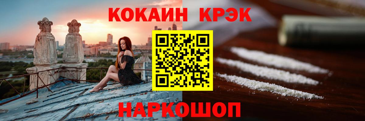 Cocaine VHQ  COCAIN Columbia  Вход с VPN  Железноводск 