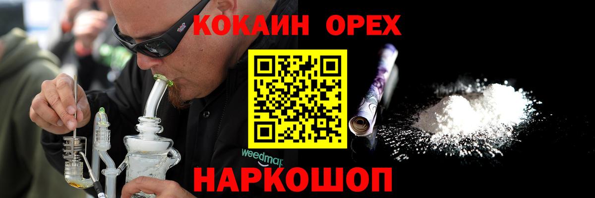 КОКАИН 99% Железноводск