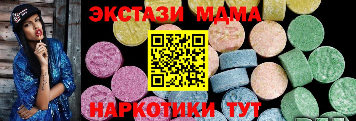 Ecstasy  что такое   Железноводск  ЭКСТАЗИ TESLA  Вход с VPN 