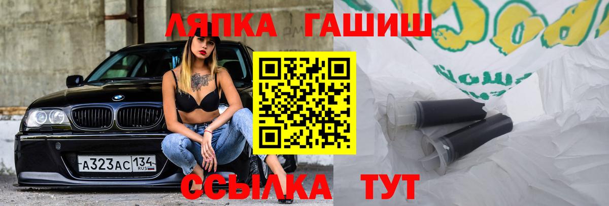 Гашиш гарик  ГАШИШ хэш  Железноводск  Вход с VPN 