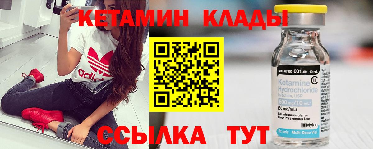 Кетамин ketamine  Вход с VPN  Железноводск  Кетамин ketamine 