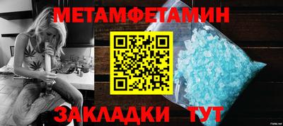 первитин Ливны