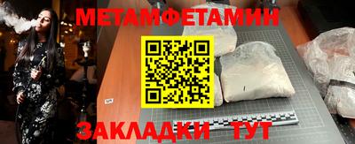метамфетамин Ликино-Дулёво