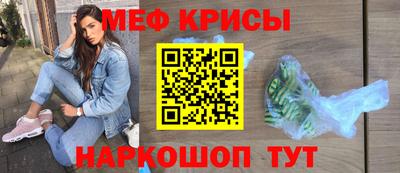 мяу мяу кристалл Малгобек