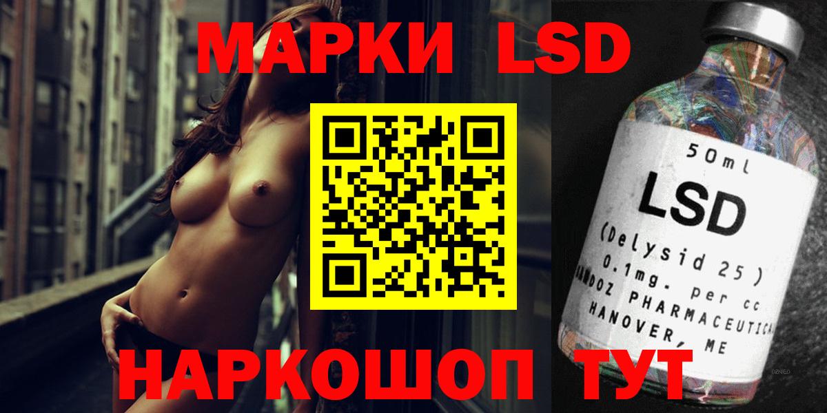 Лсд 25 экстази кислота  Лсд 25 экстази  Железноводск  Вход с VPN  ЛСД экстази кислота 