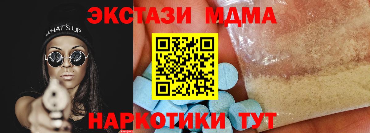 МДМА молли Железноводск