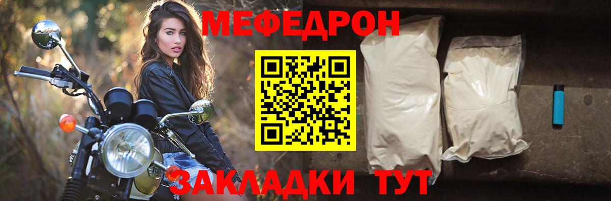 МЕФ Железноводск