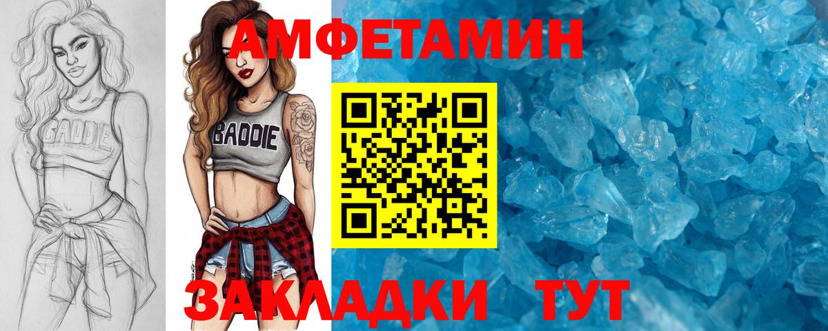 МЕТАМФЕТАМИН Methamphetamine Железноводск