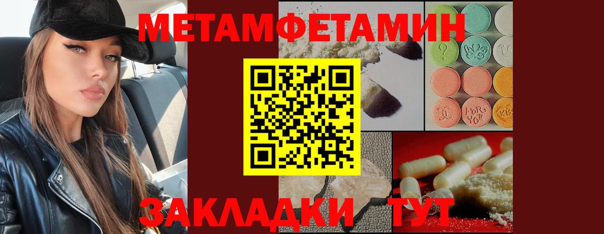 Железноводск  МЕТАМФЕТАМИН винт  МЕТАМФЕТАМИН винт  Вход с VPN 