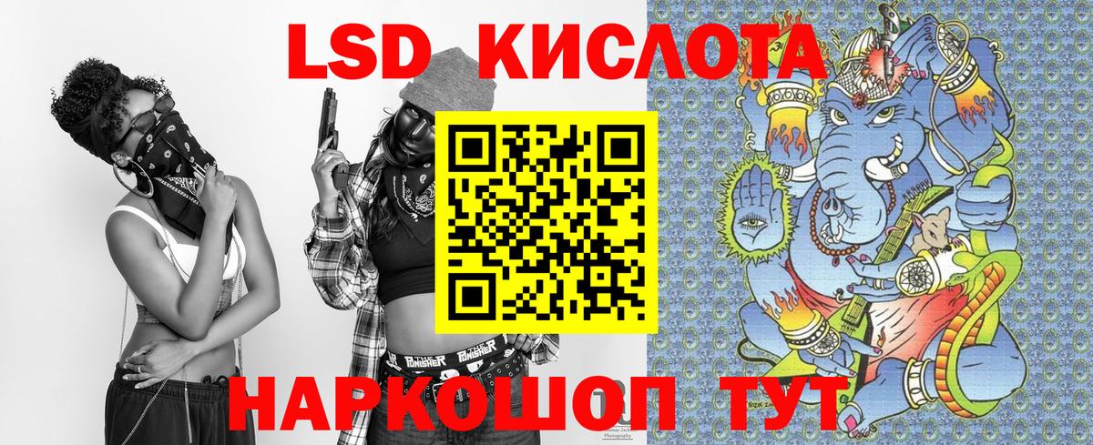 Codein Железноводск