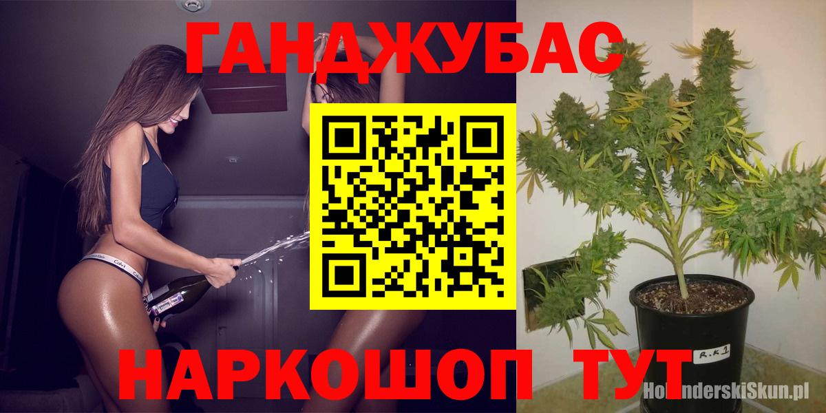 Каннабис марихуана Железноводск